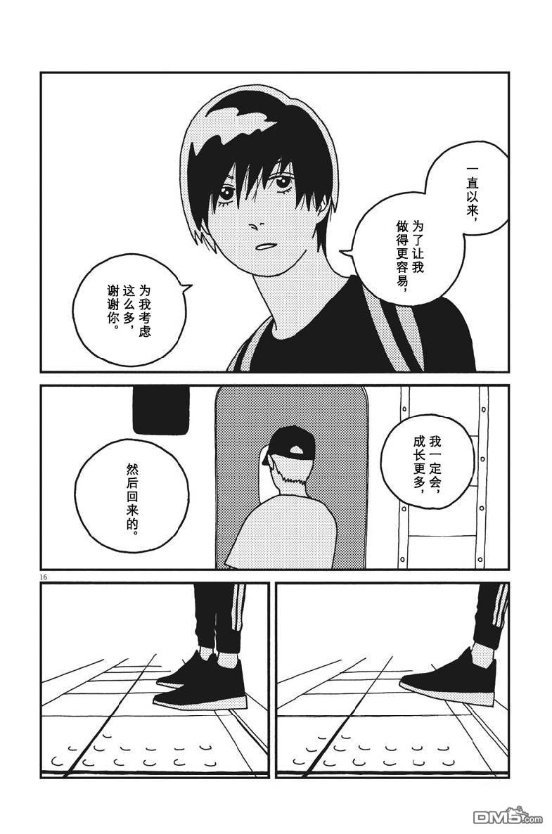 第38話（18P）