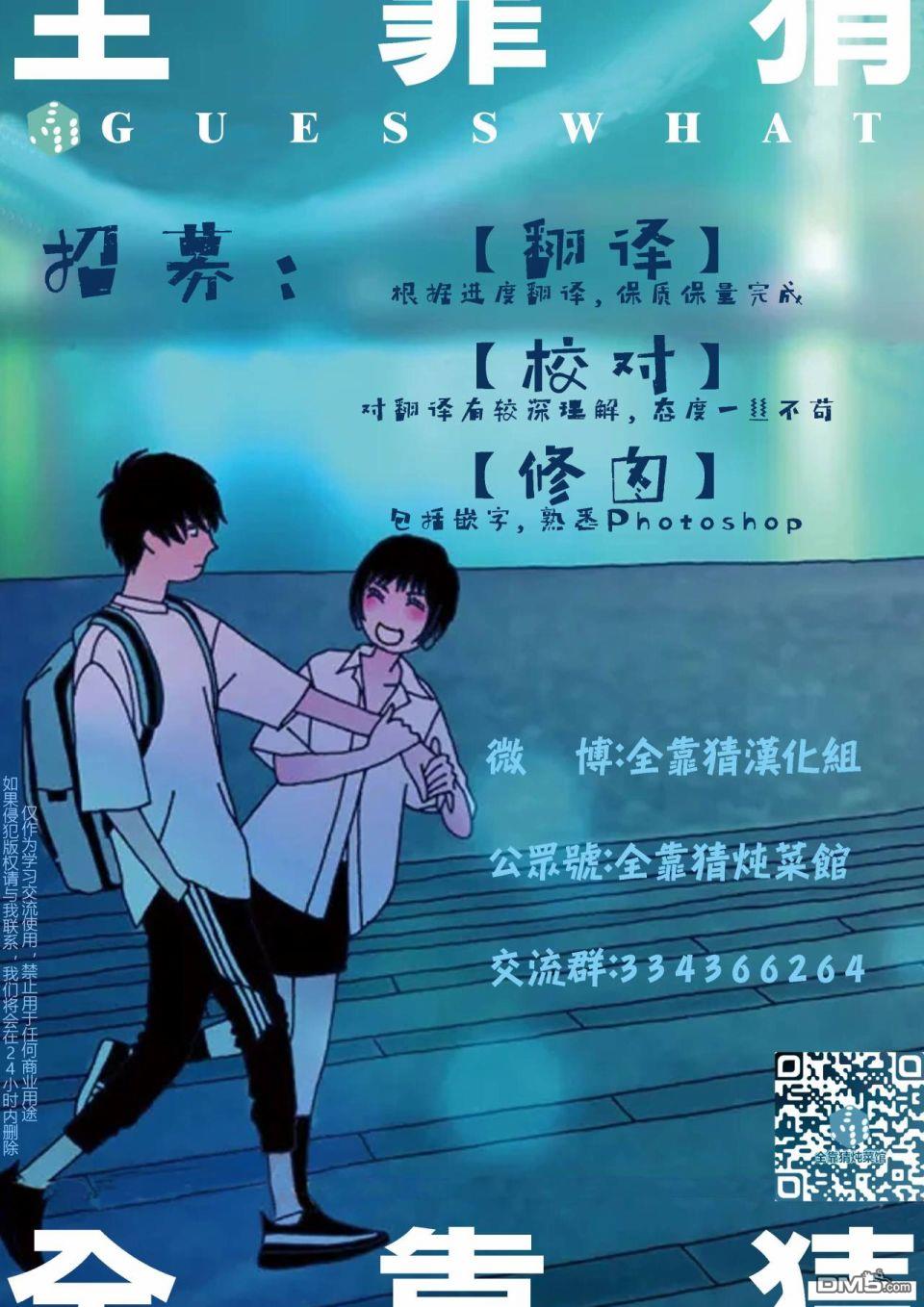 第39話（19P）