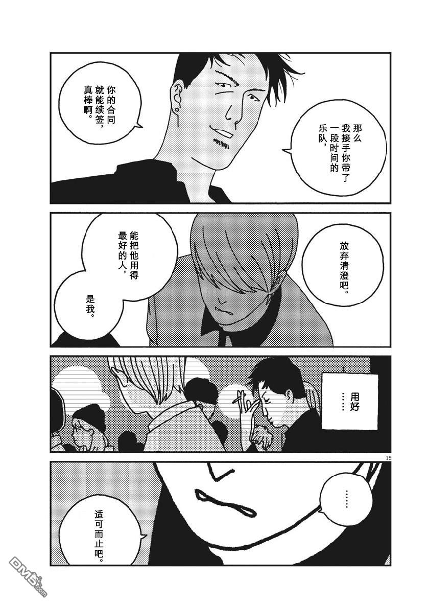 第39話（19P）