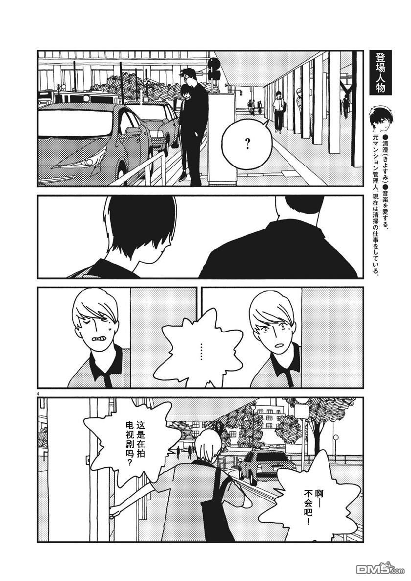 第39話（19P）
