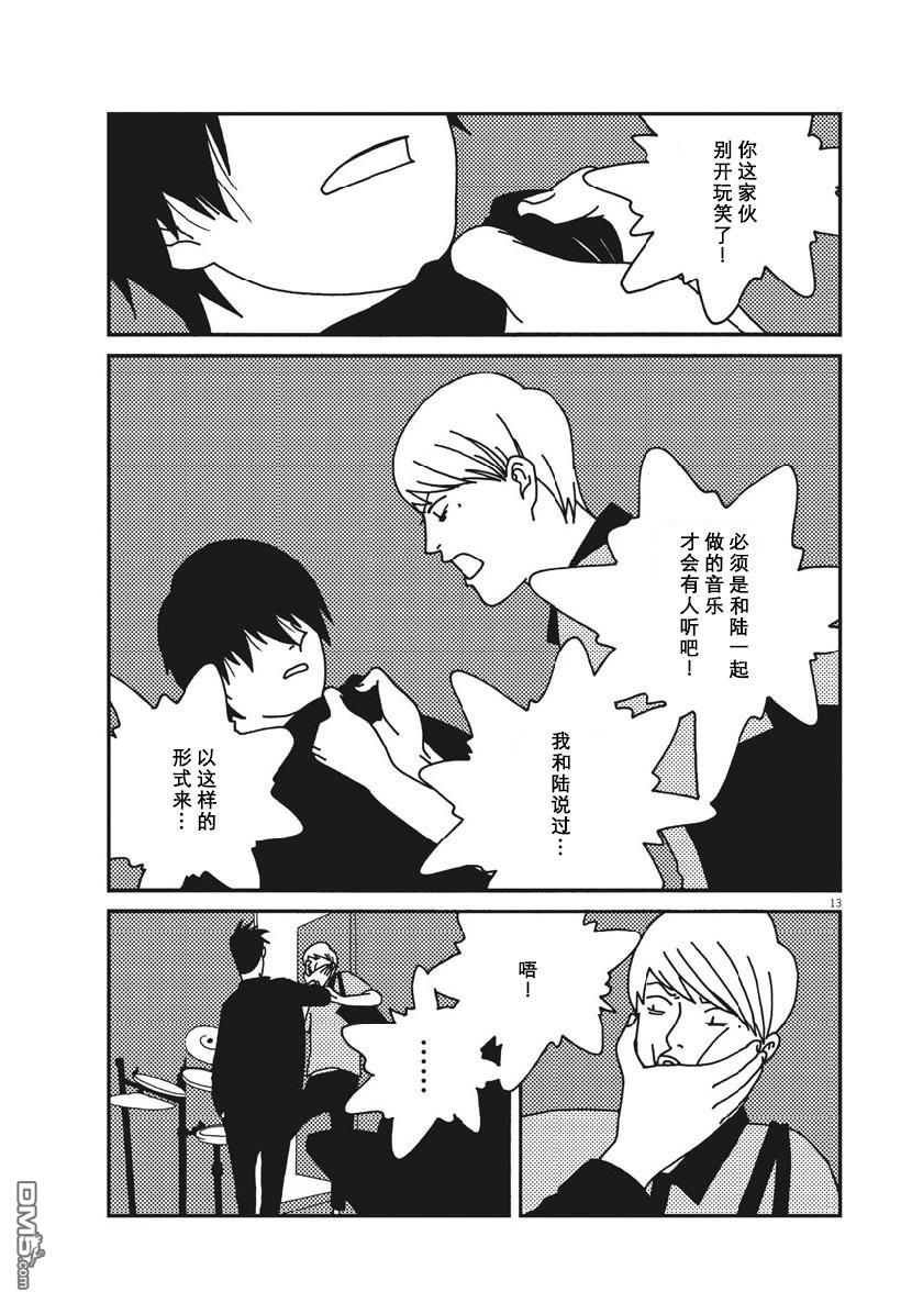 第39話（19P）
