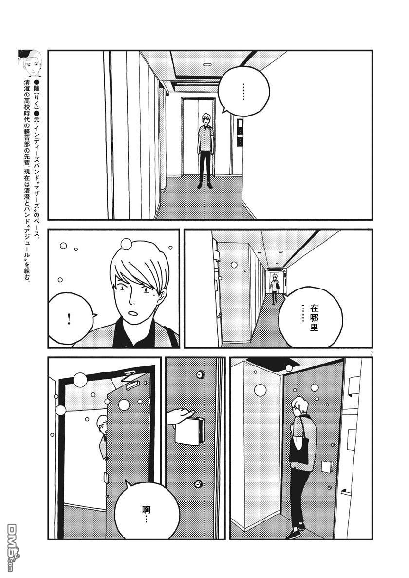 第39話（19P）