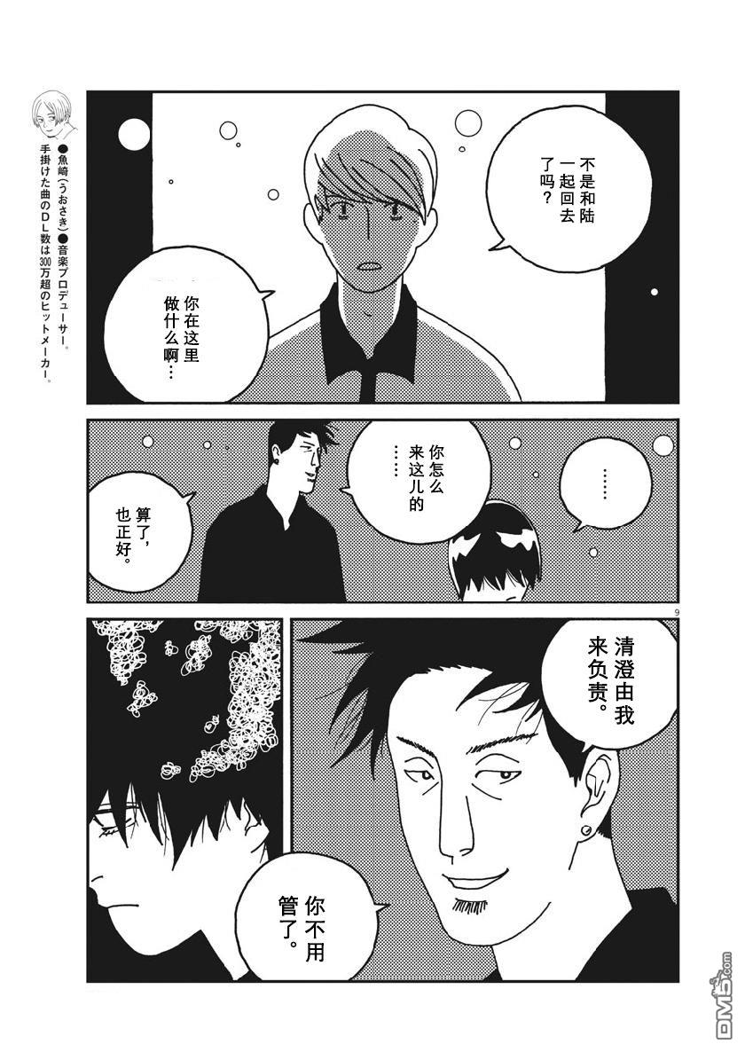 第39話（19P）