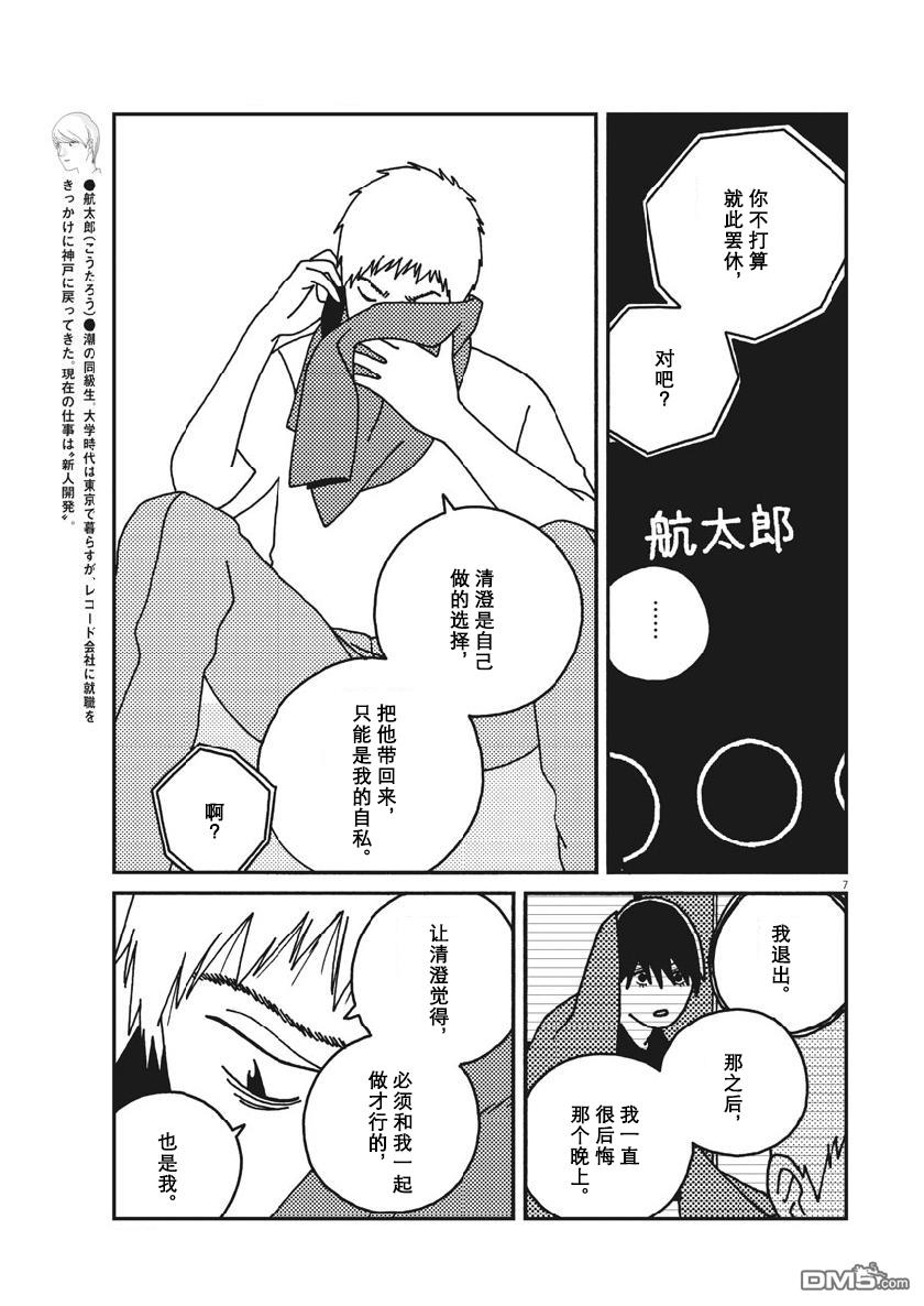 第40話（19P）