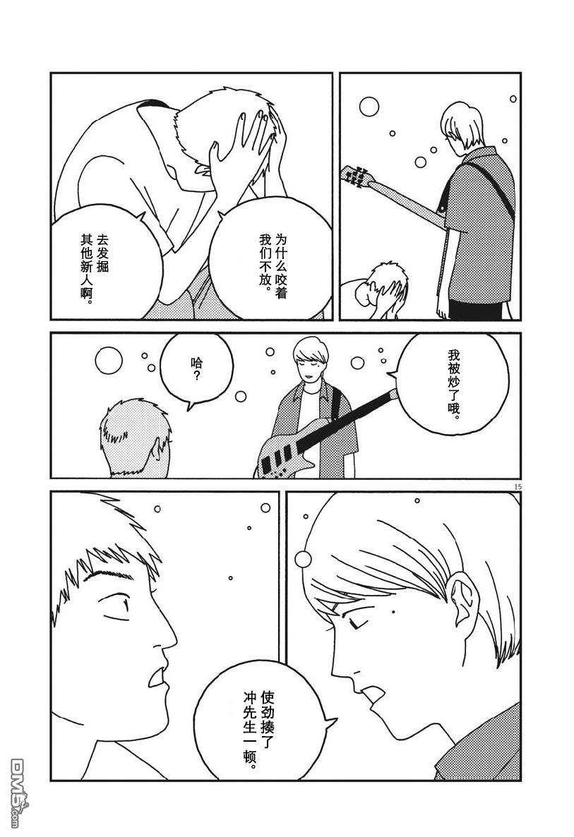 第40話（19P）