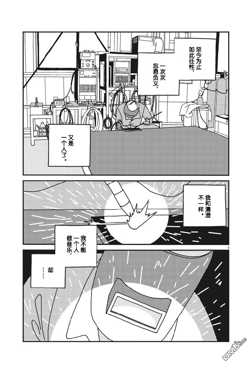 第40話（19P）