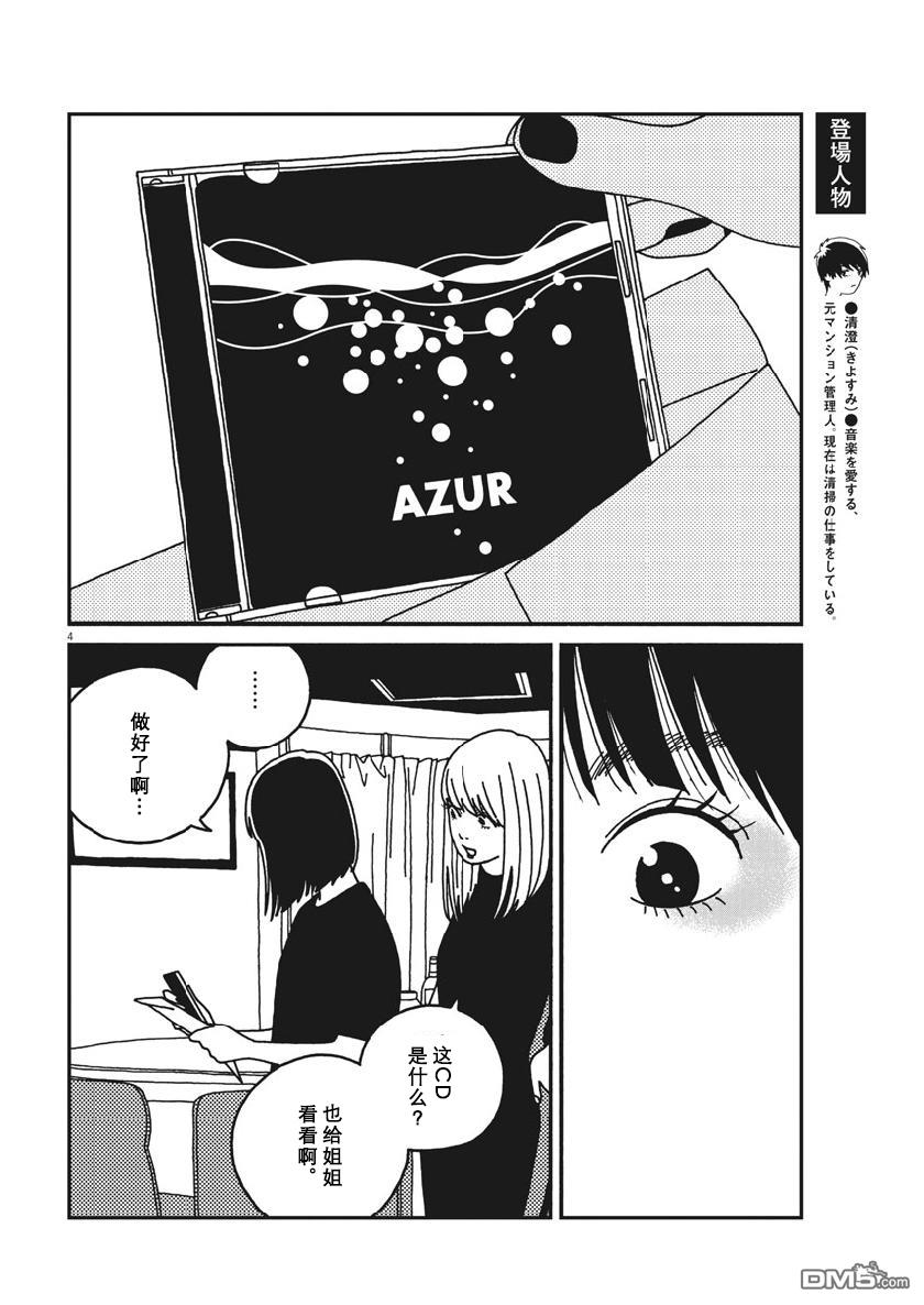 第41話（19P）