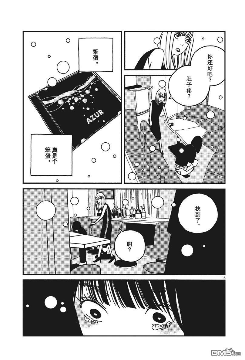 第41話（19P）