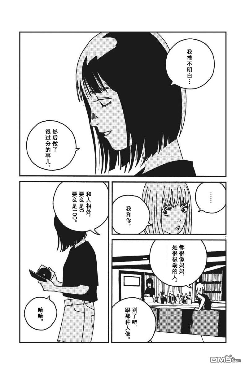 第41話（19P）