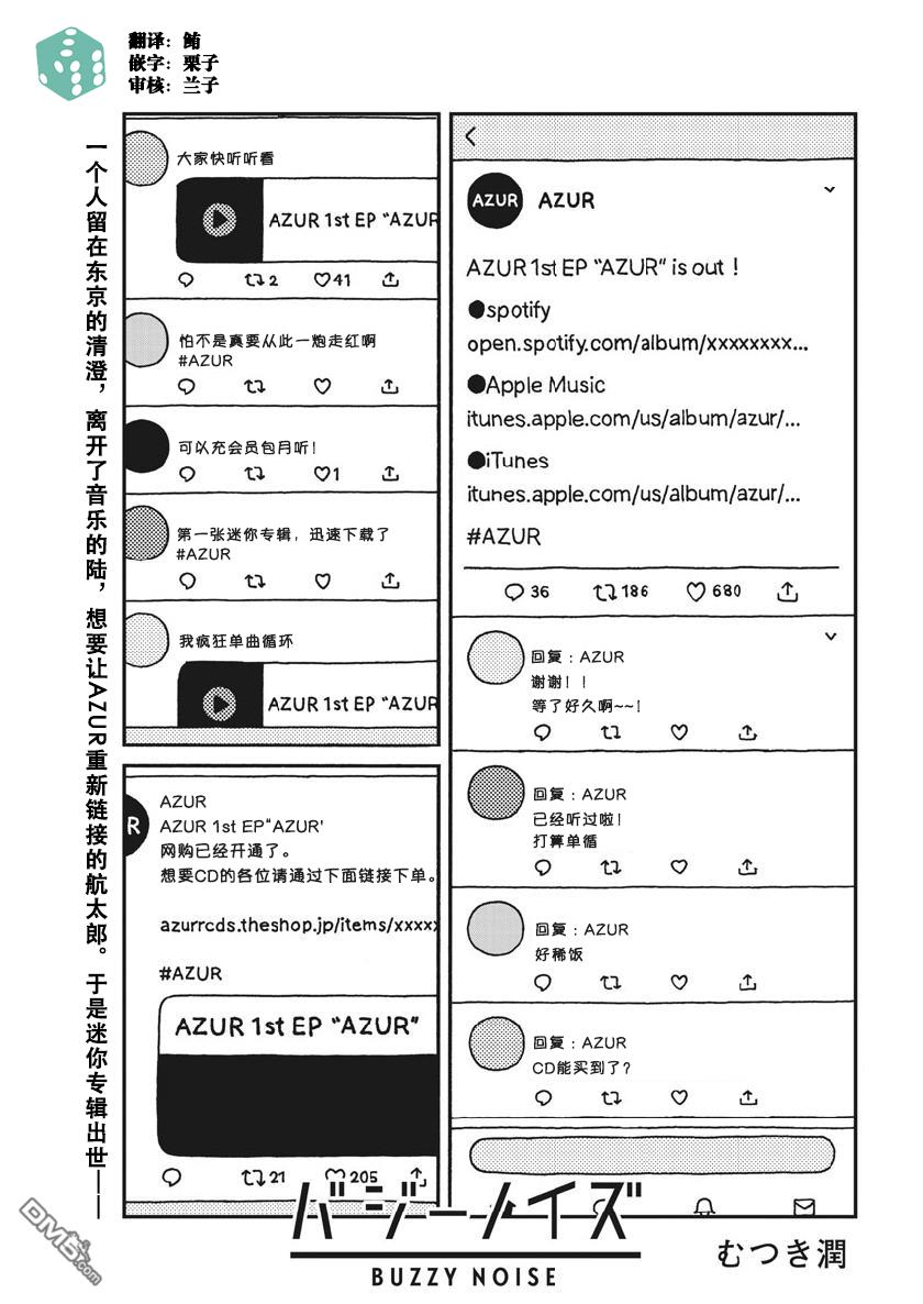 第41話（19P）