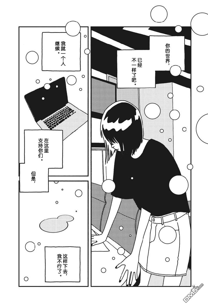 第41話（19P）