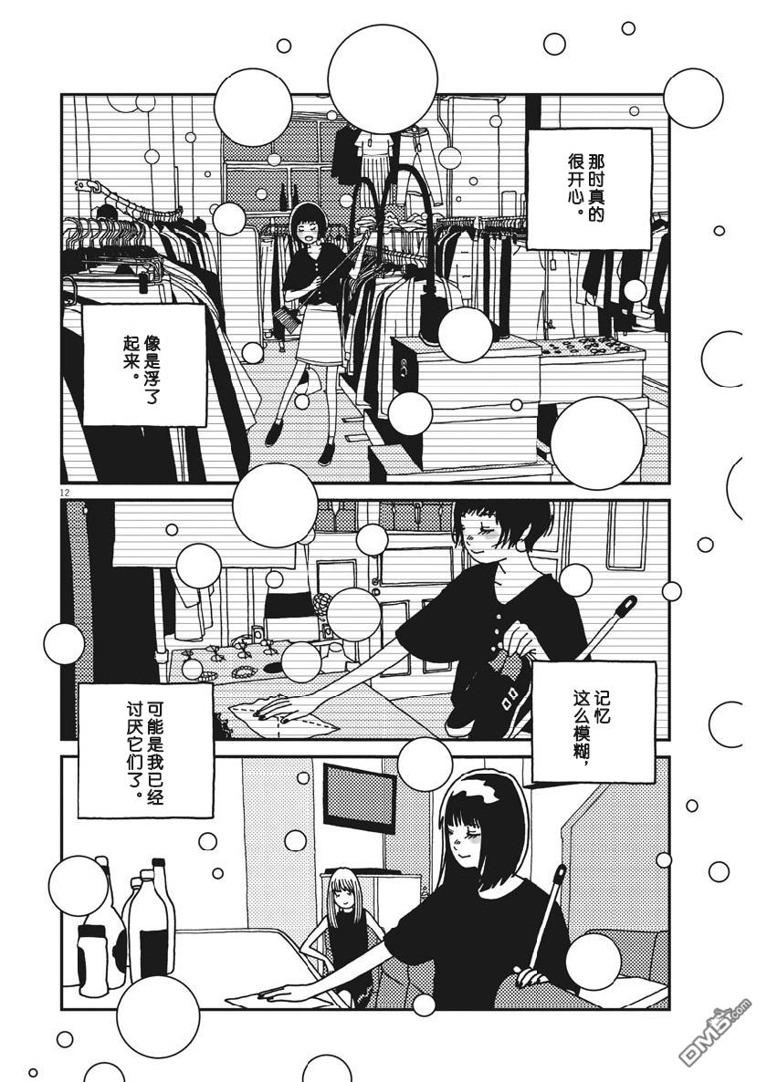 第41話（19P）
