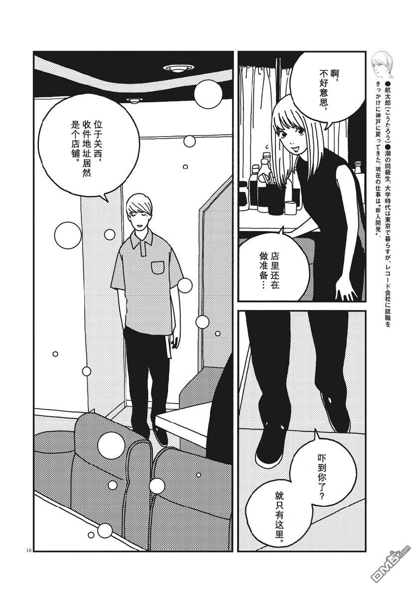 第41話（19P）