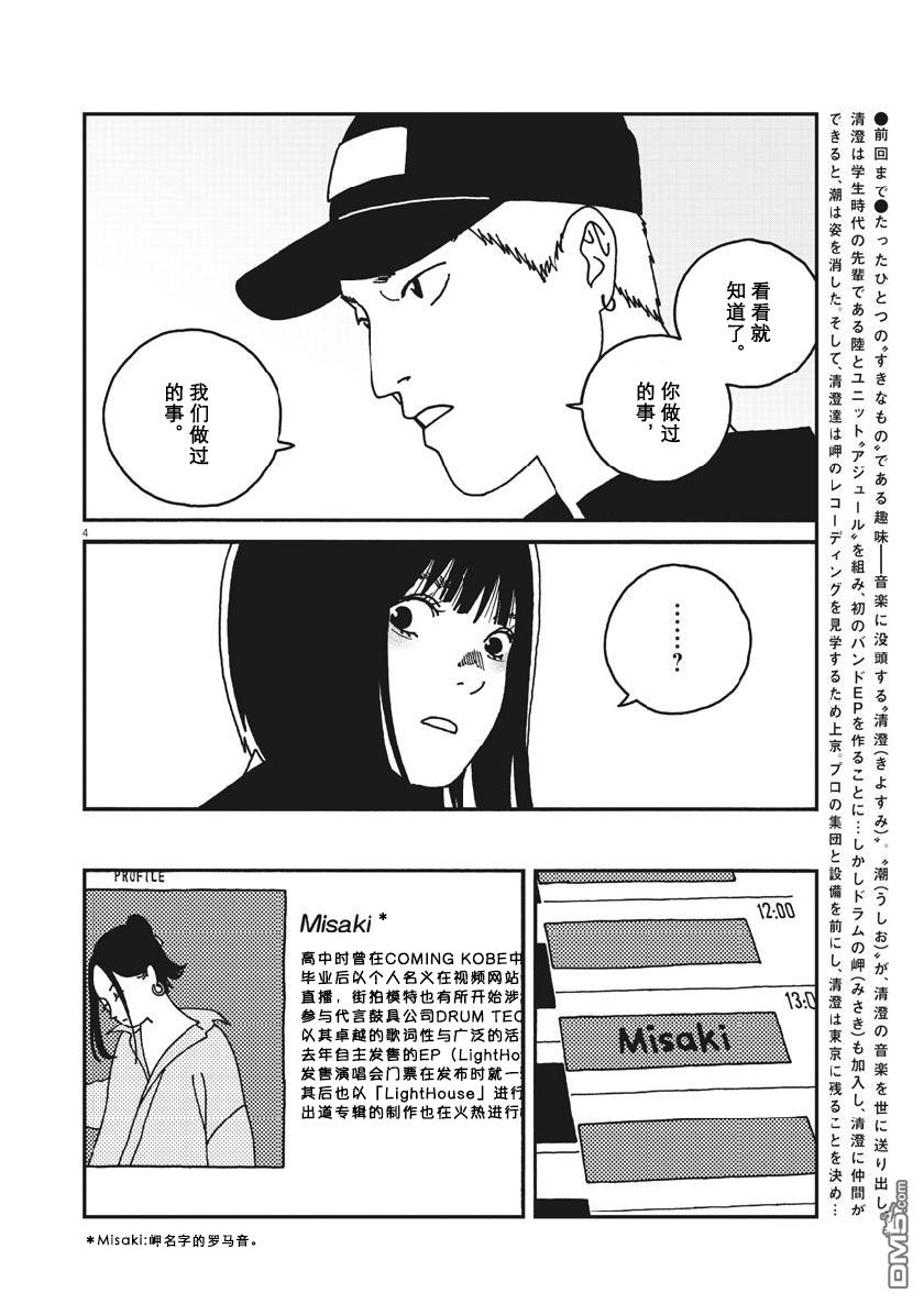 第42話（19P）