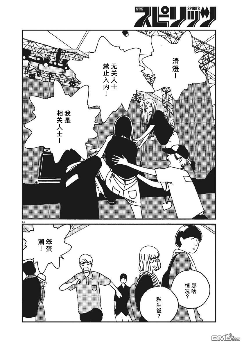 第42話（19P）