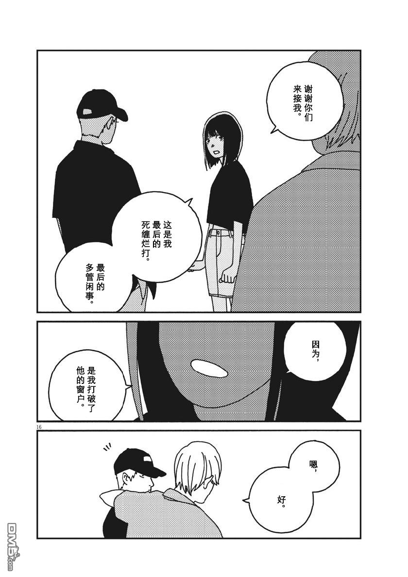 第42話（19P）