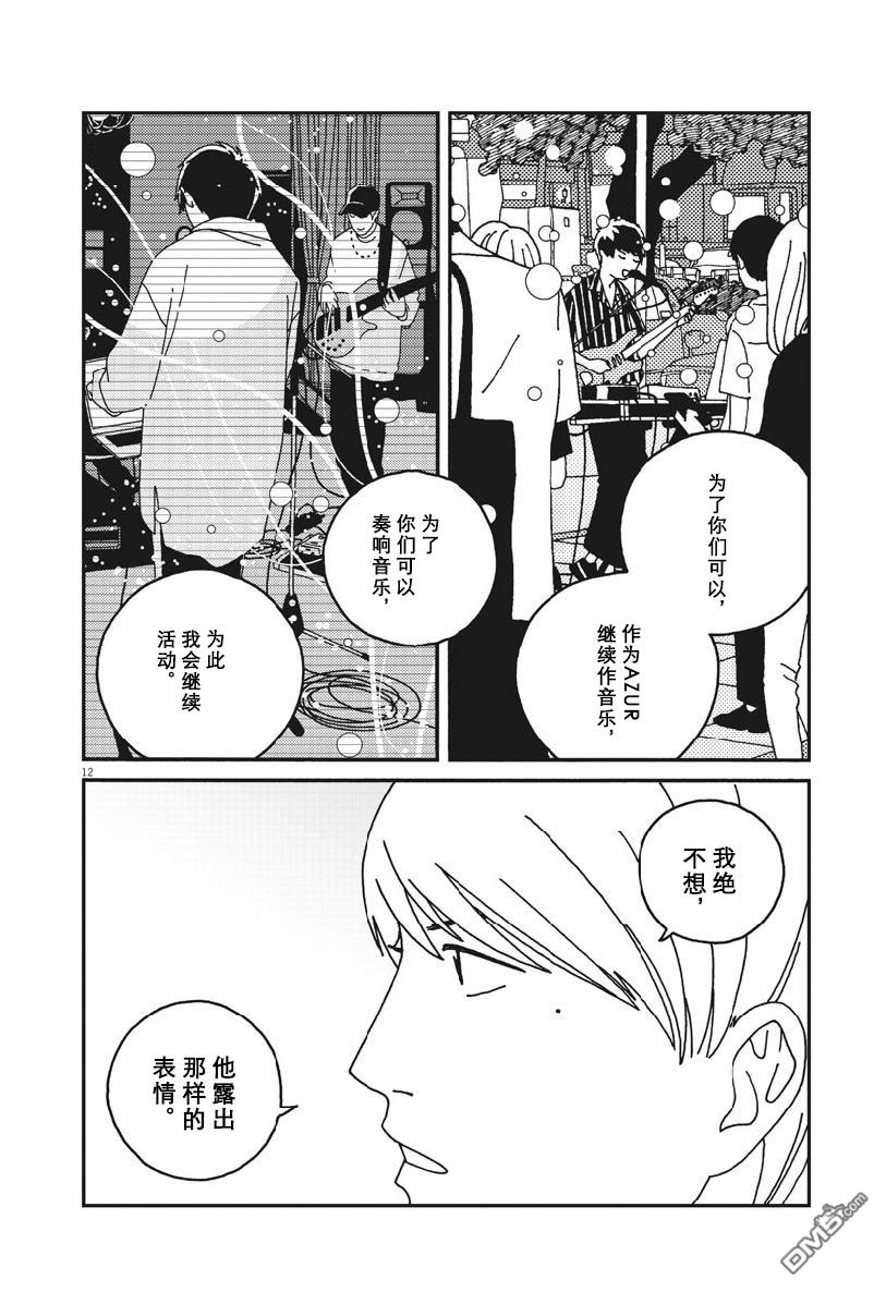 第42話（19P）