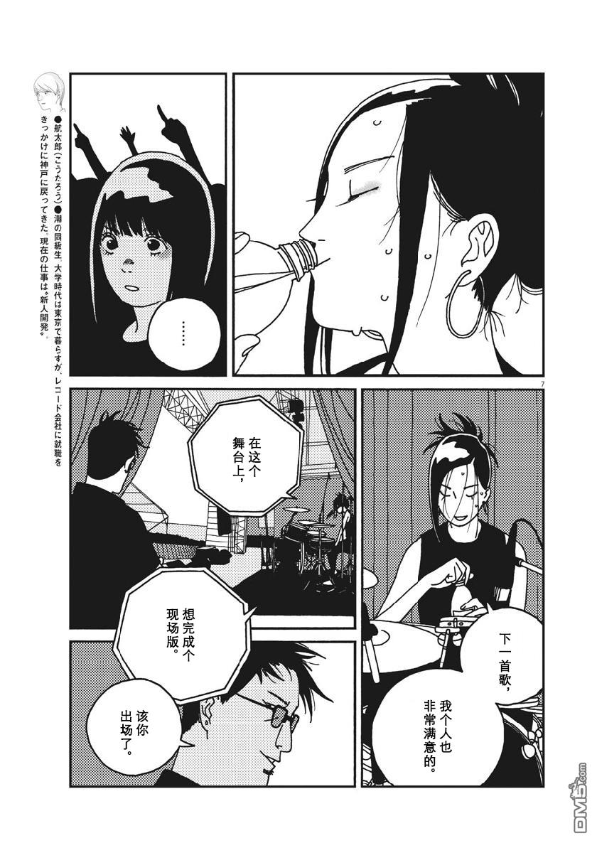 第42話（19P）