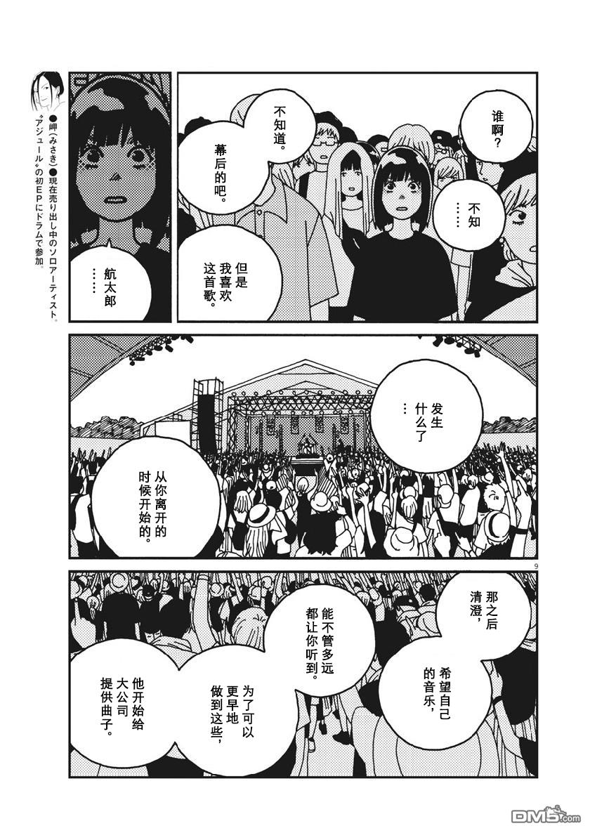 第42話（19P）
