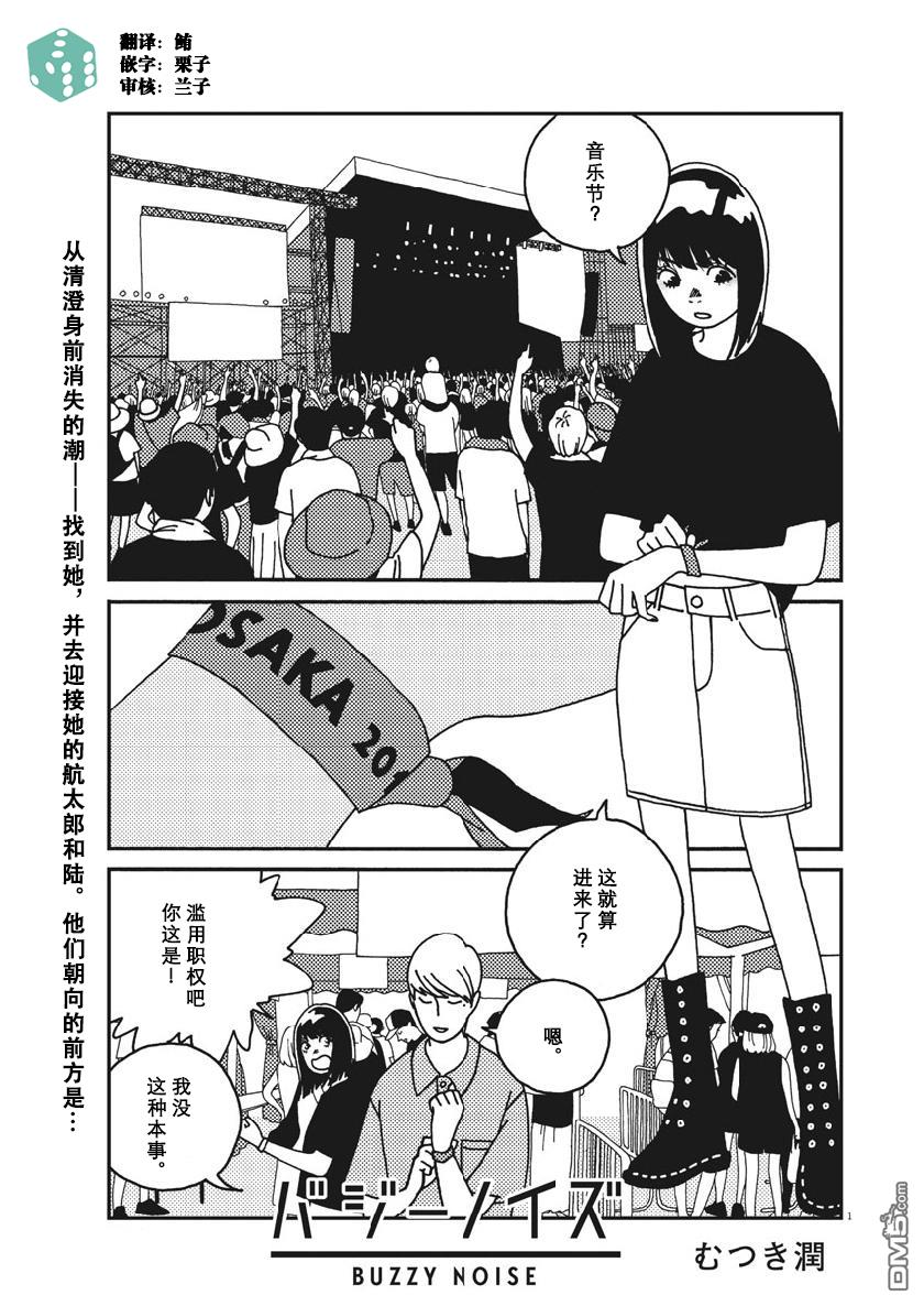 第42話（19P）