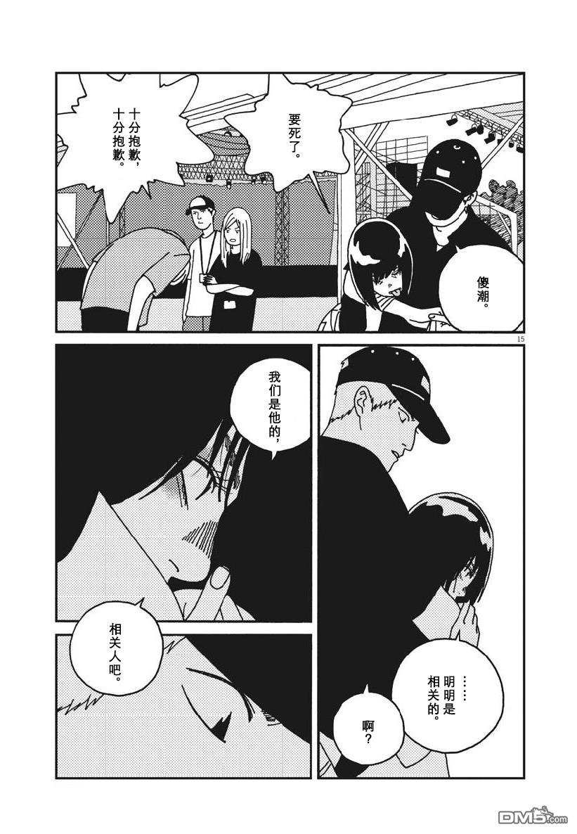 第42話（19P）
