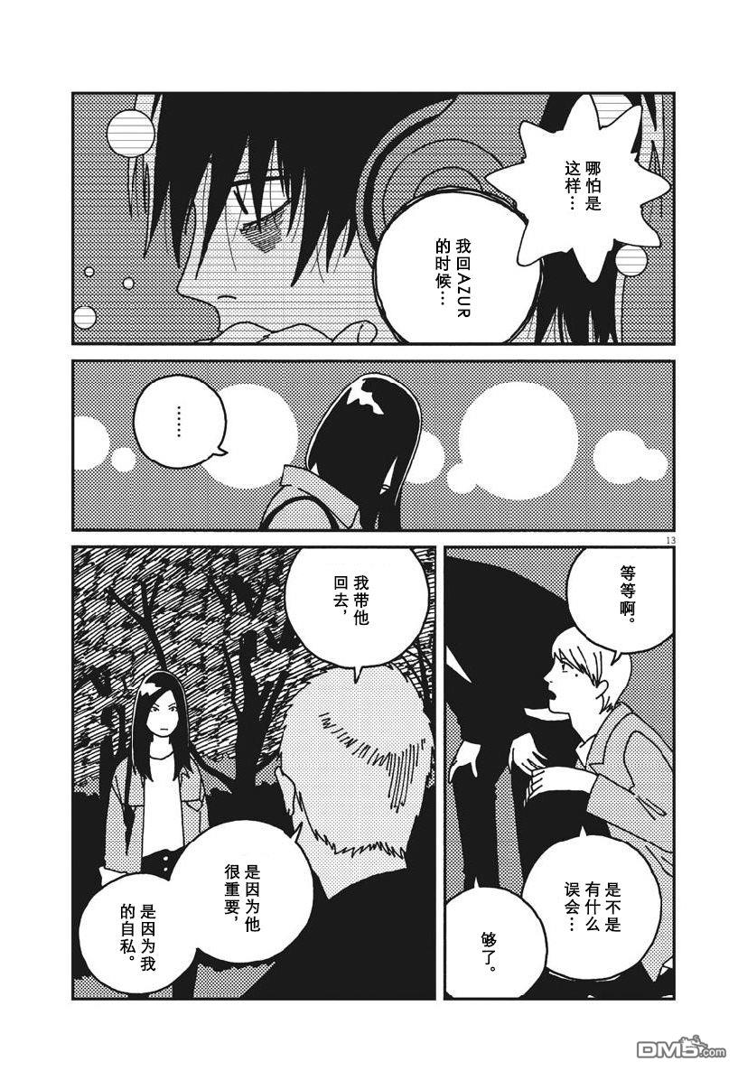 第44話（19P）