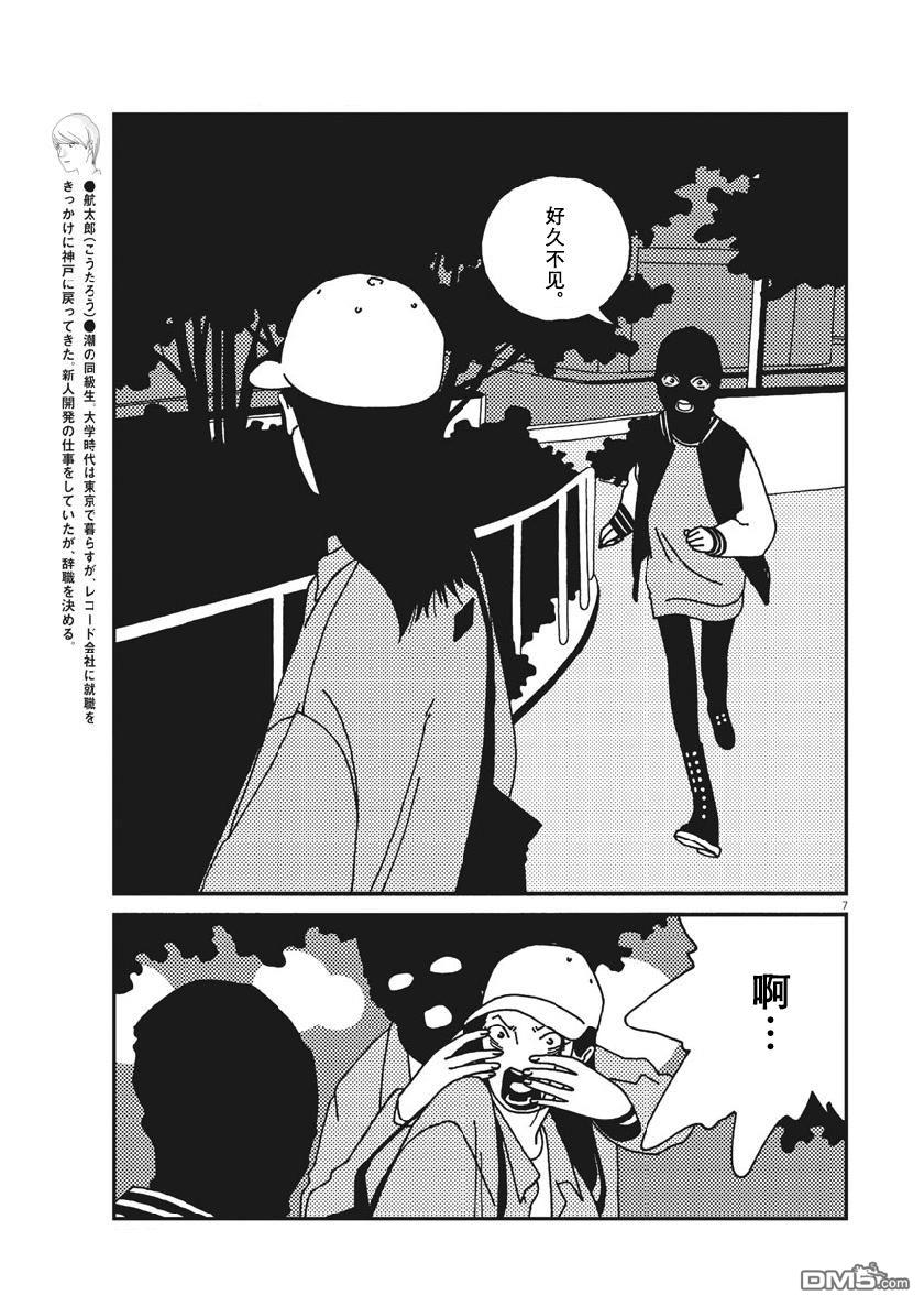 第44話（19P）