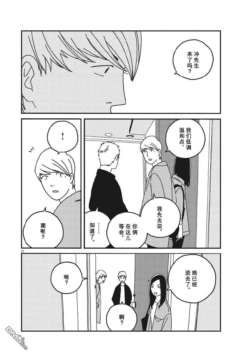 第44話（19P）