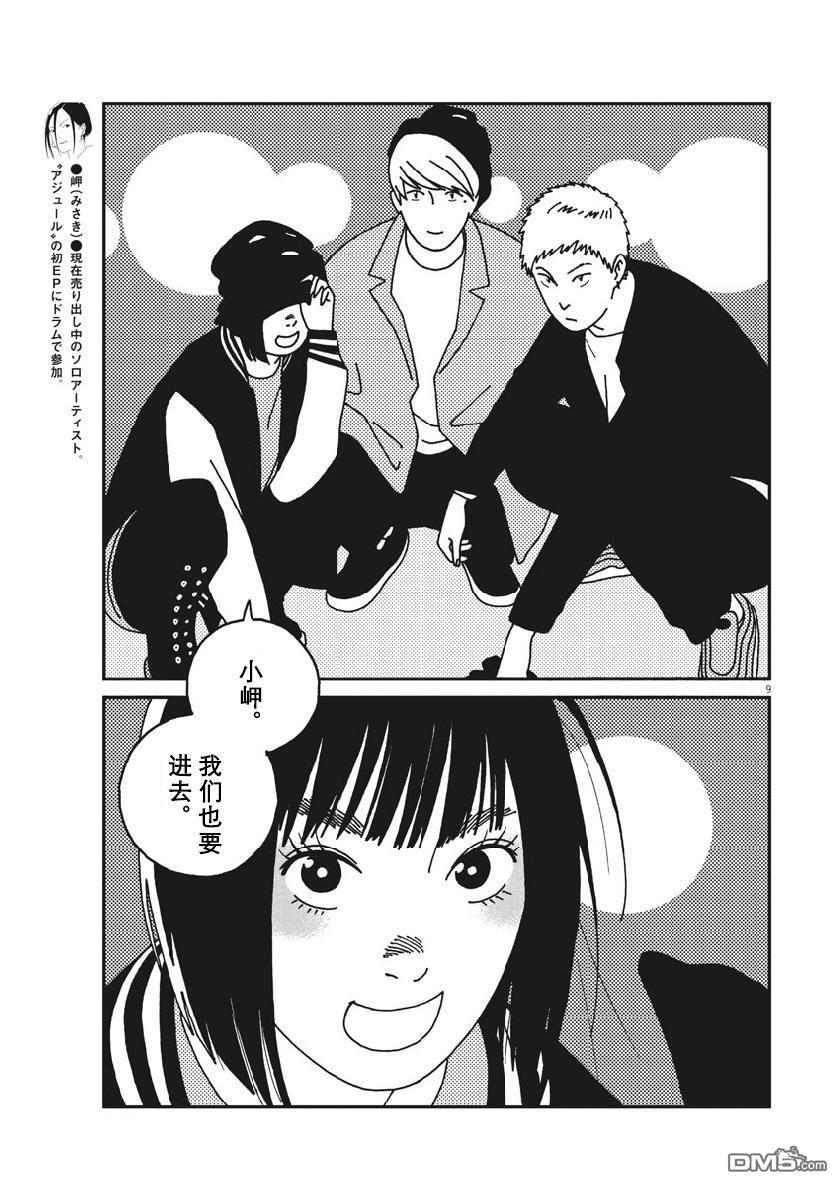 第44話（19P）