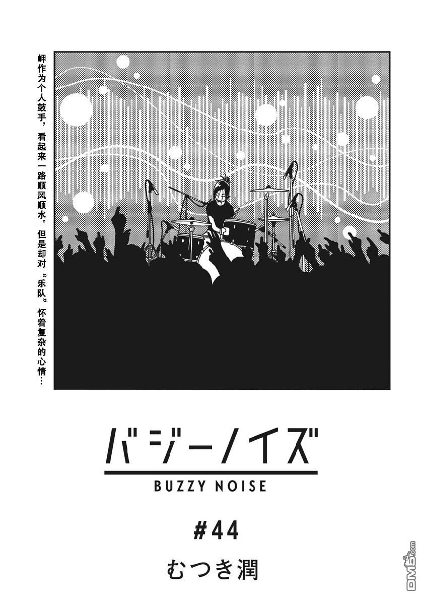第44話（19P）