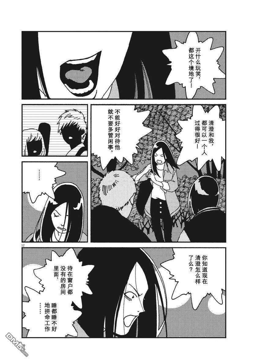 第44話（19P）