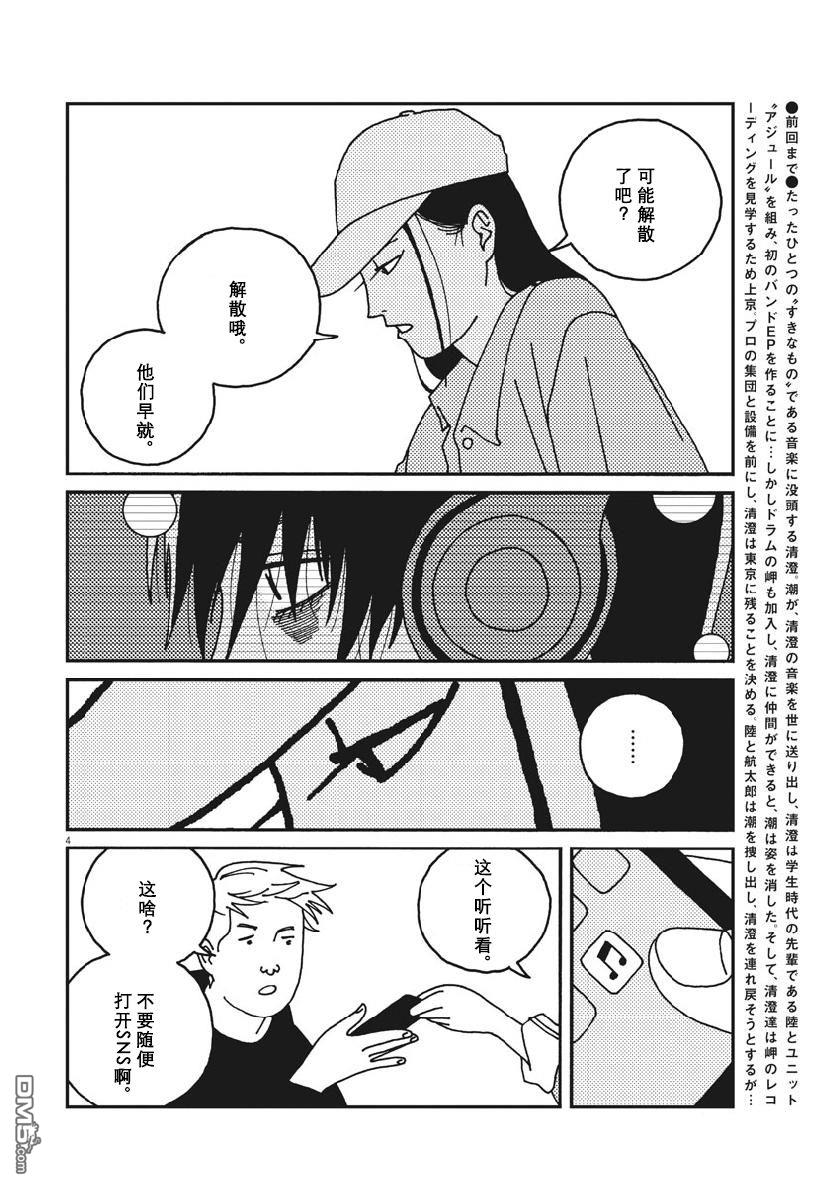 第44話（19P）