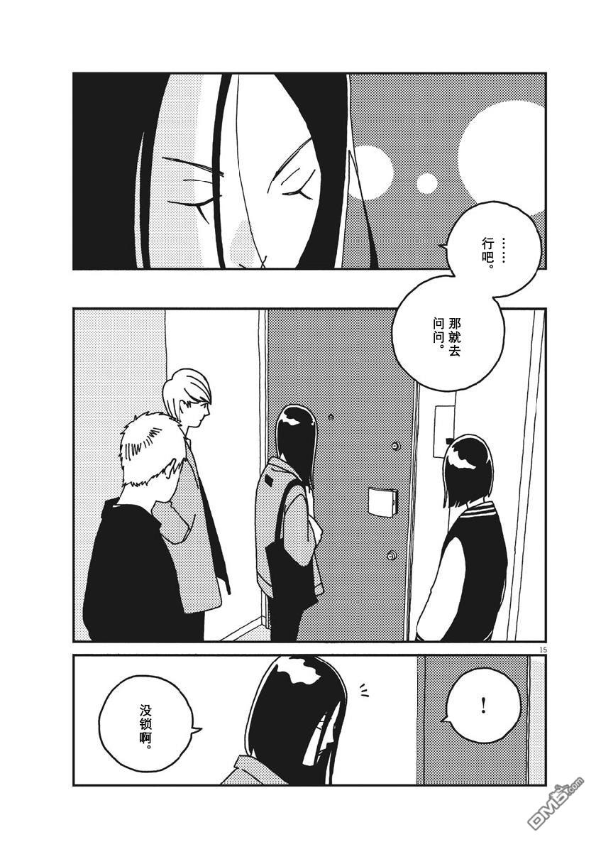 第44話（19P）