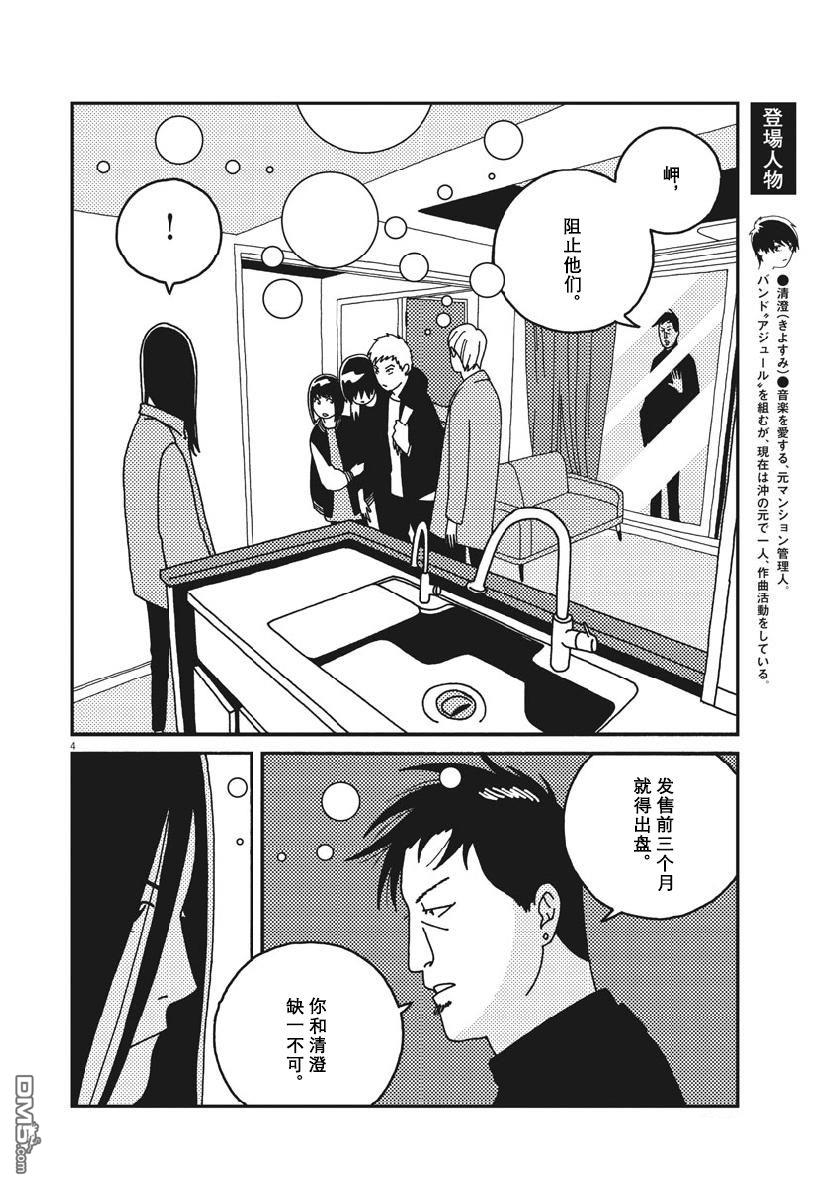 第46話（19P）