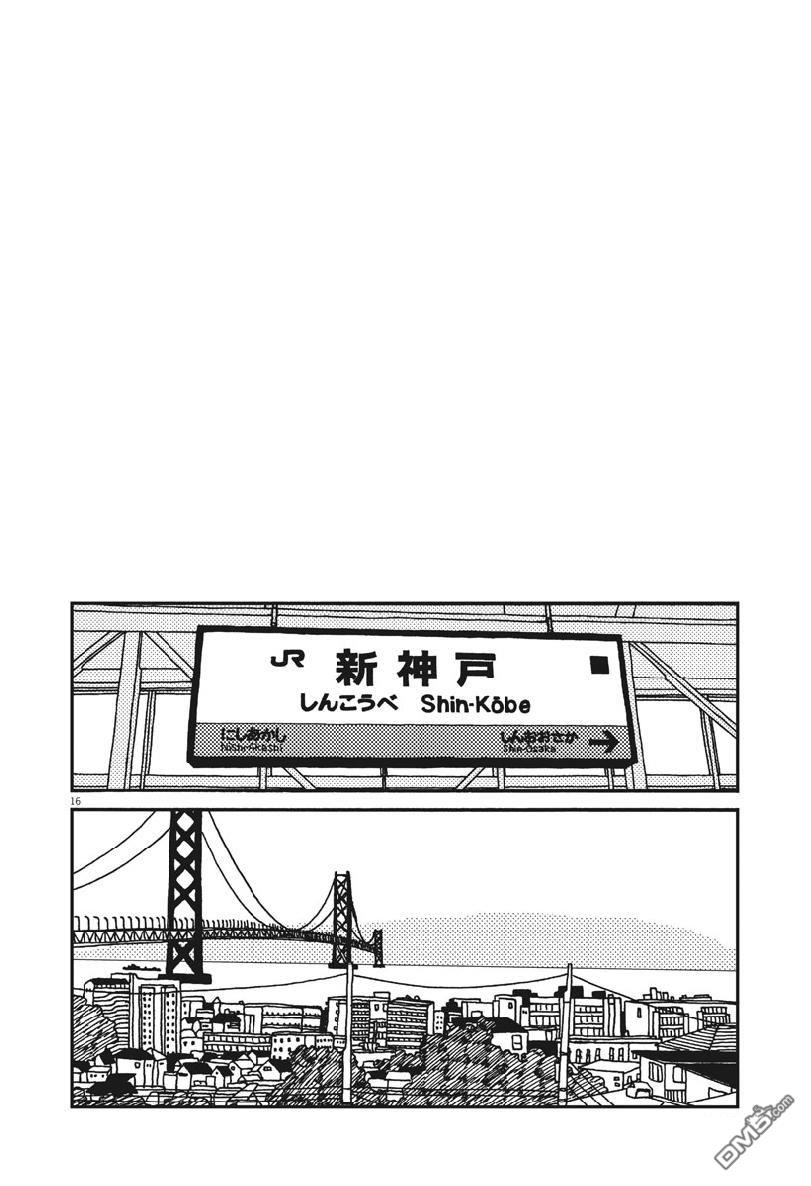 第46話（19P）