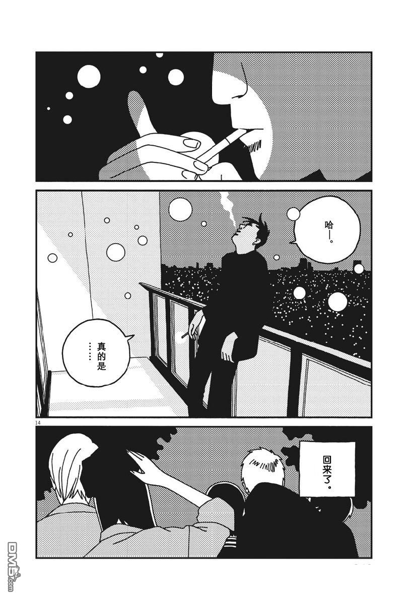 第46話（19P）