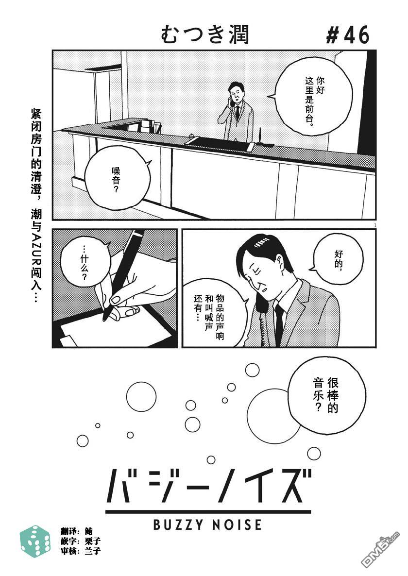 第46話（19P）