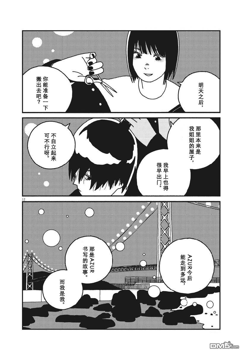 第47話（19P）