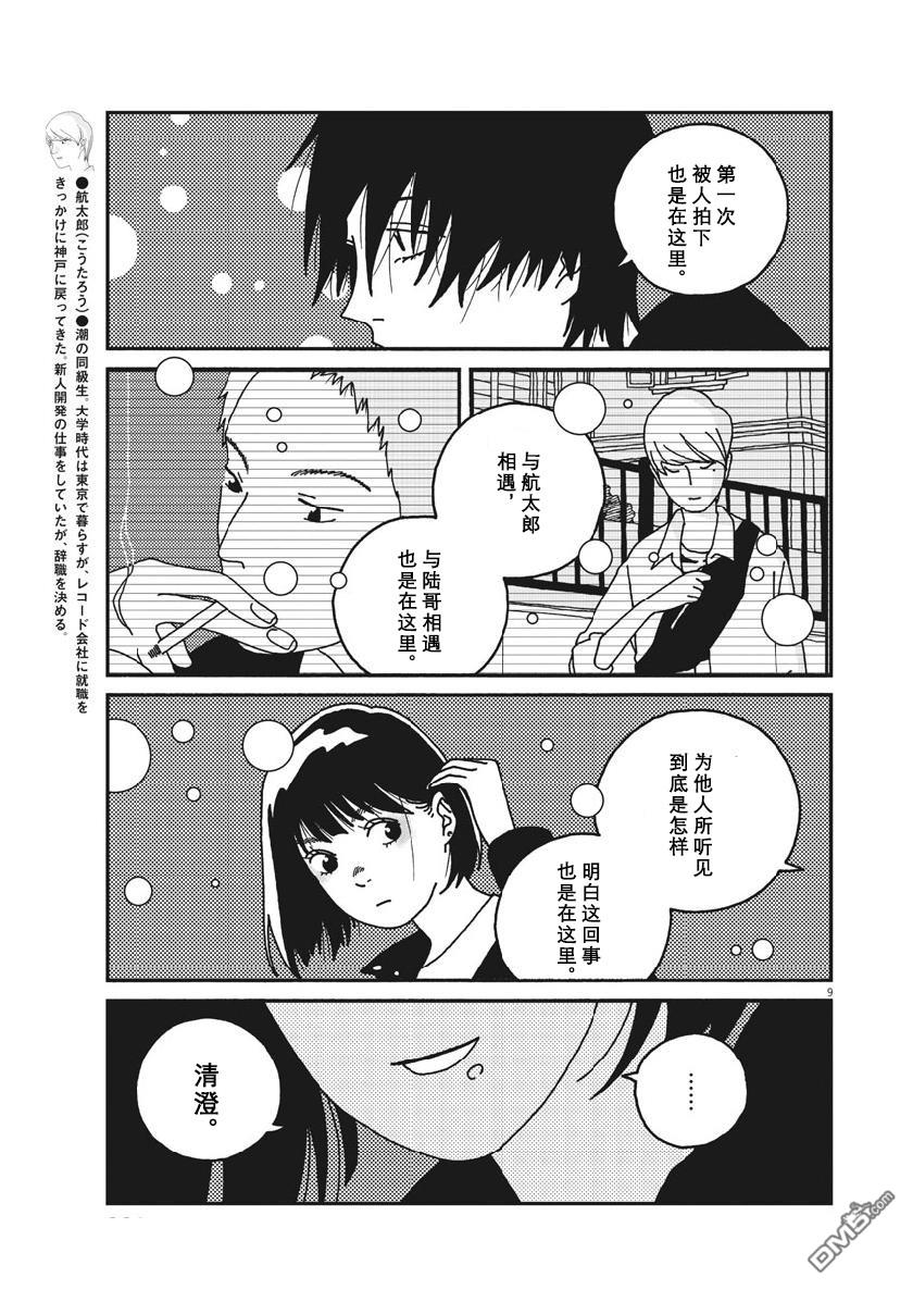 第47話（19P）