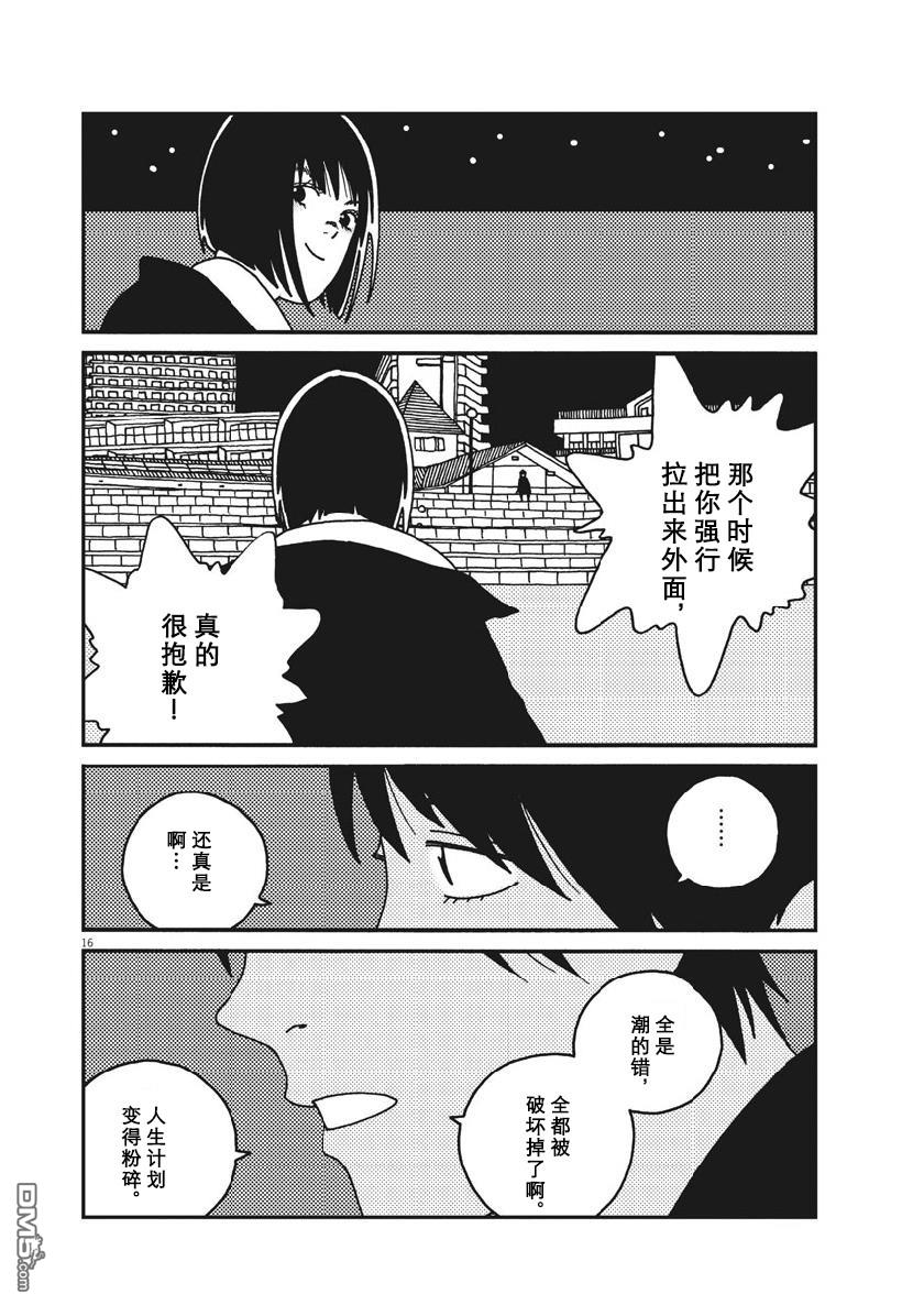第47話（19P）