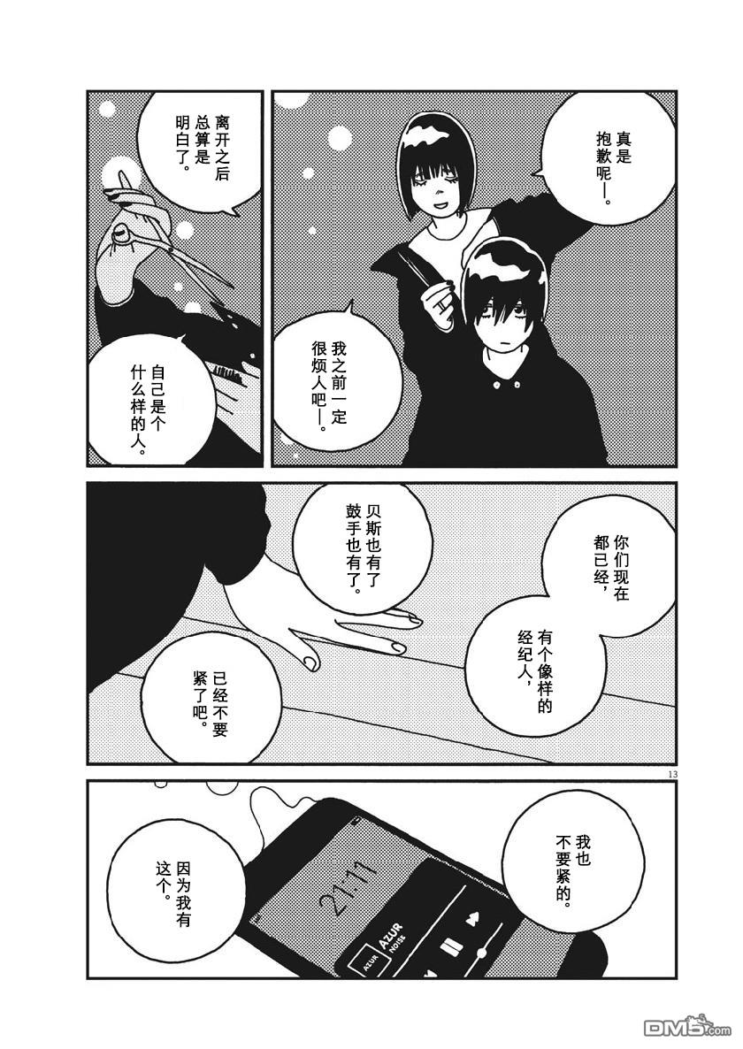 第47話（19P）