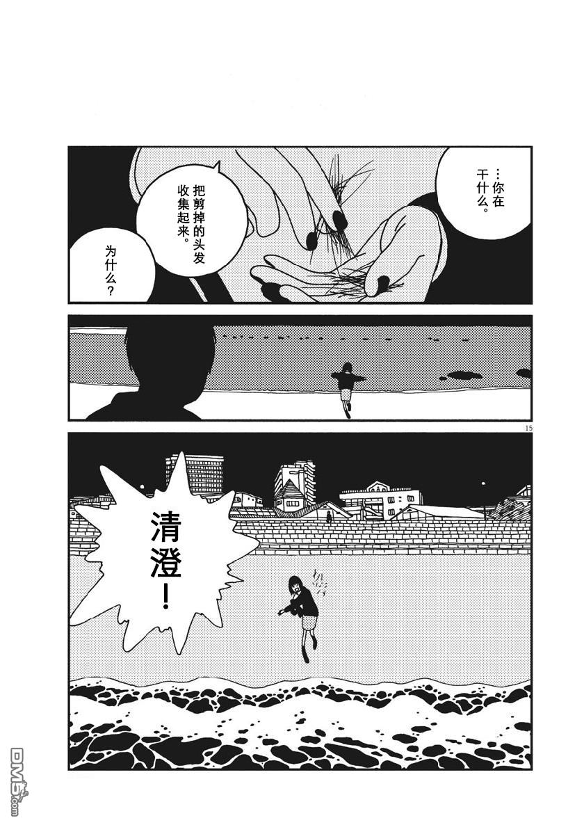 第47話（19P）
