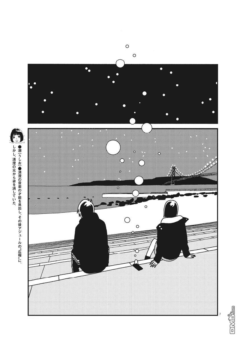 第47話（19P）