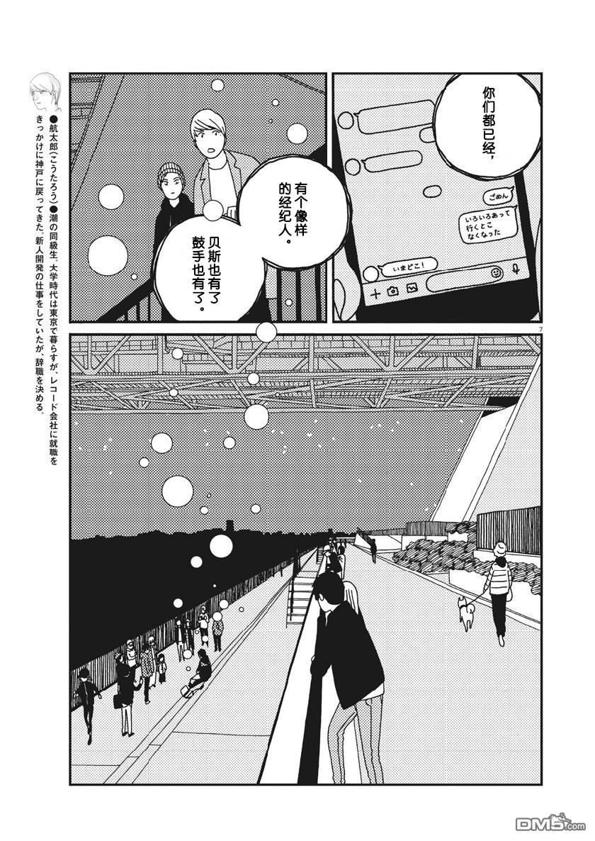 第48話（19P）
