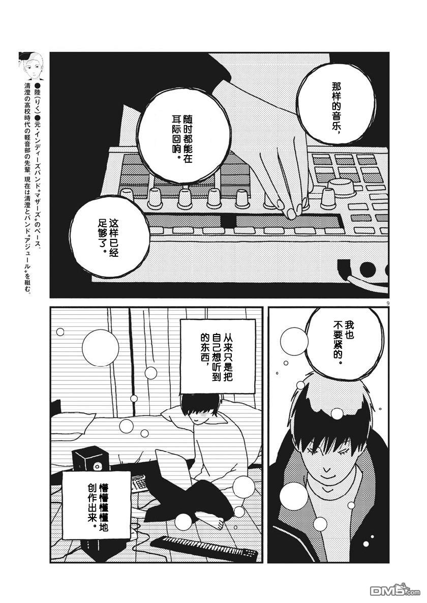 第48話（19P）