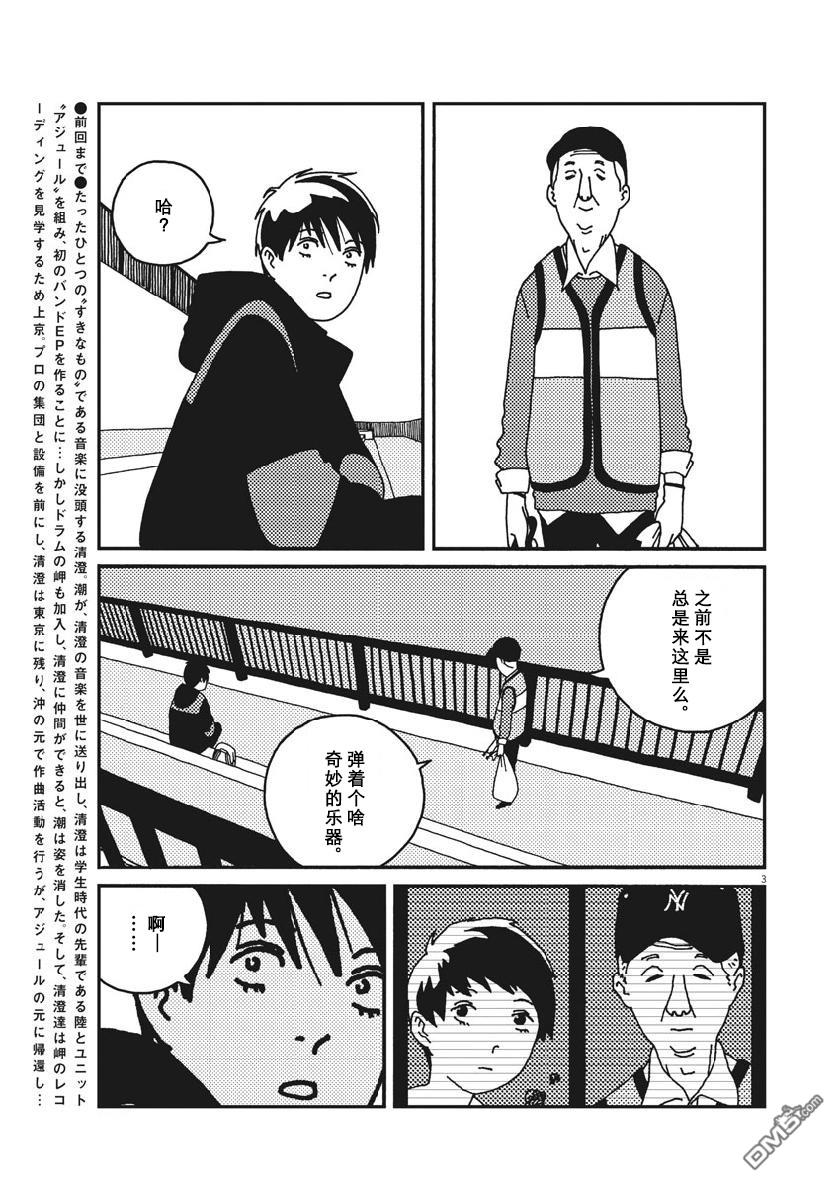 第48話（19P）