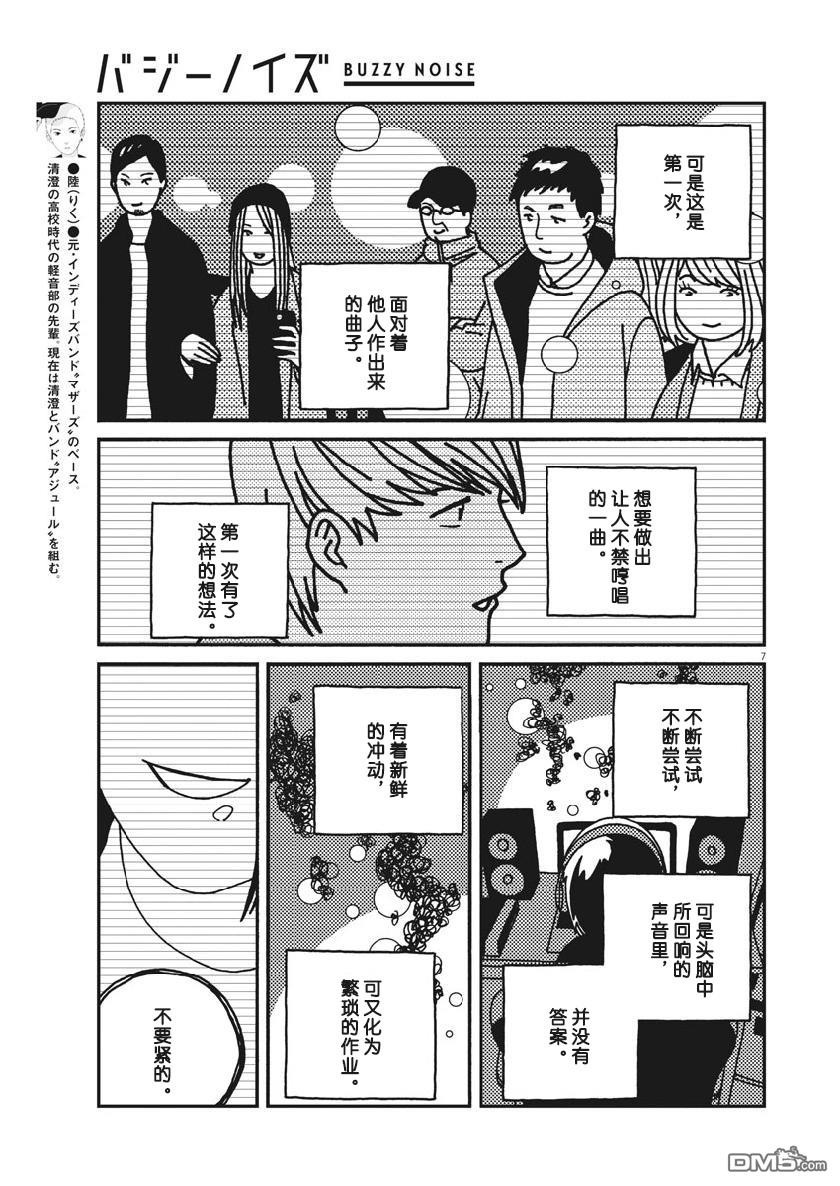 第49話（19P）