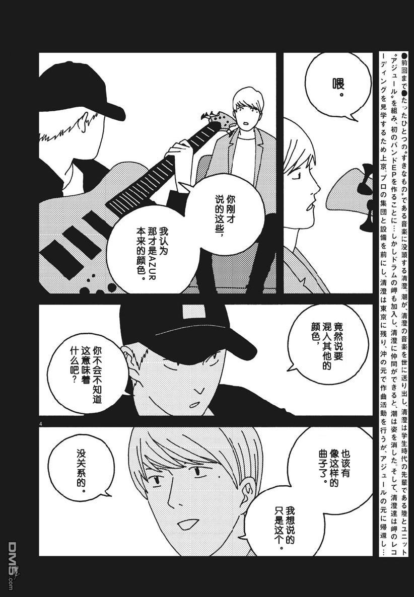第49話（19P）