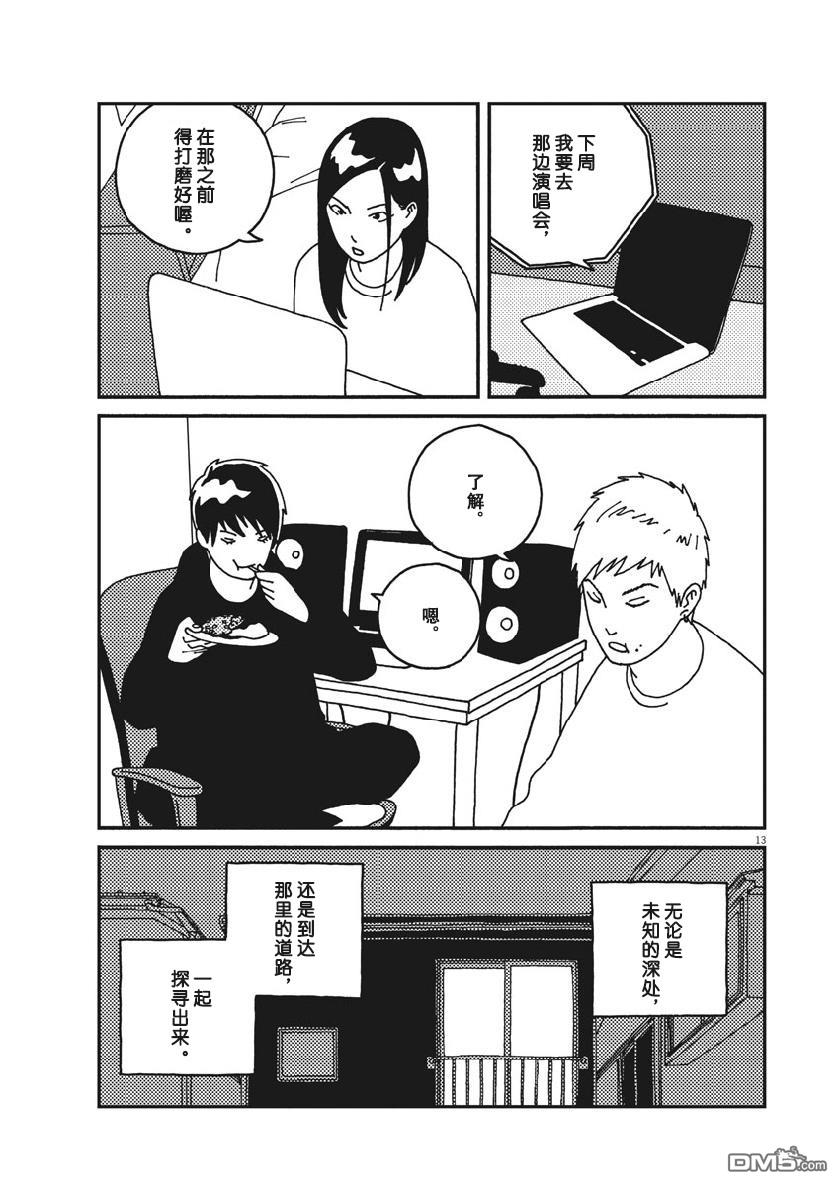 第49話（19P）