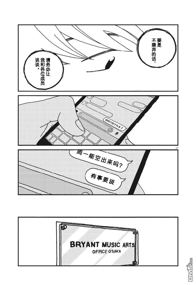 第50話（20P）